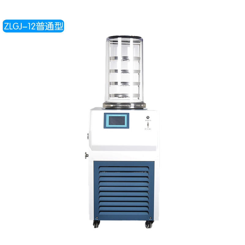 ZLGJ-12/普通型 真空冷凍干燥機
