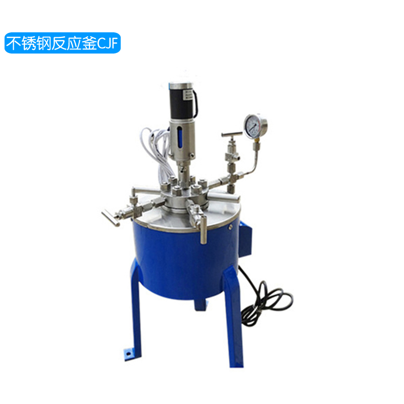 不銹鋼高壓反應釜CJF