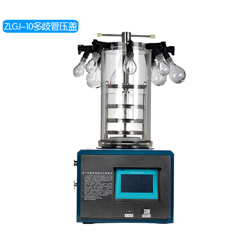 ZLGJ-10/多歧管壓蓋型 真空冷凍干燥機