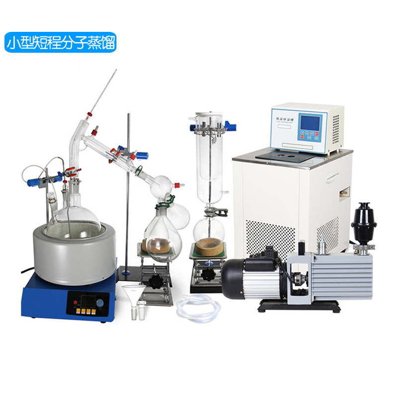 小型短程分子蒸餾裝置