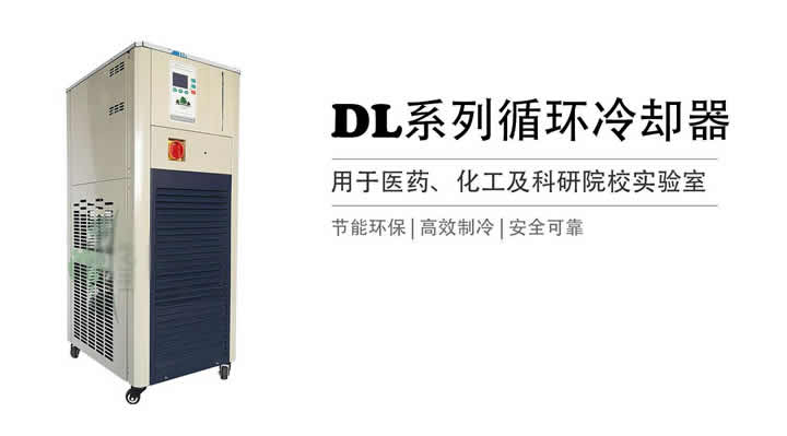 低溫冷卻液循環泵是什么產品？怎么使用呢？