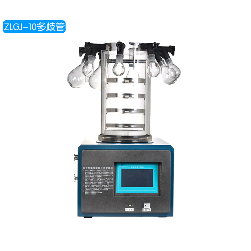 ZLGJ-10/多歧管型 真空冷凍干燥機