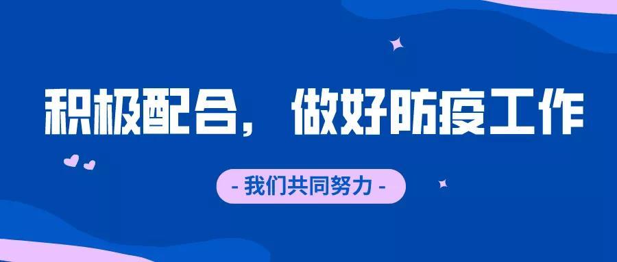 上海耀特儀器關(guān)于冬季防疫指南