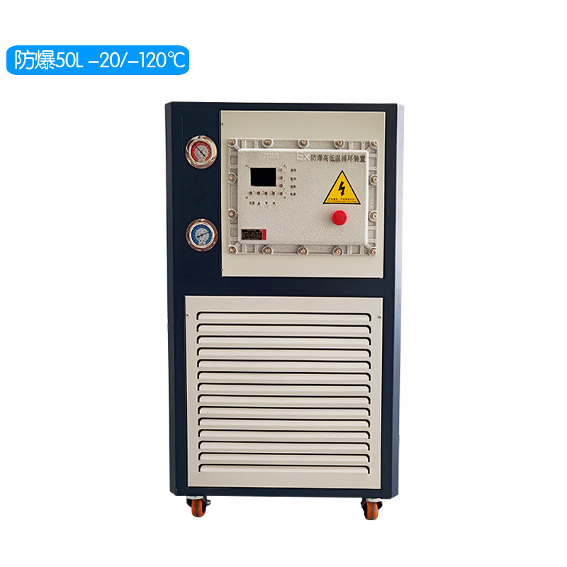 防爆型 EXGDSZ-50L 高低溫一體機